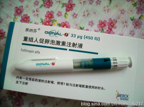 怀孕前促排药物果纳芬